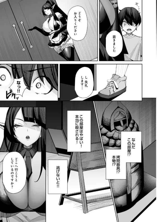 エロ漫画:COMIC Luxuria Melt Vol.04 hitomi サンプル画像