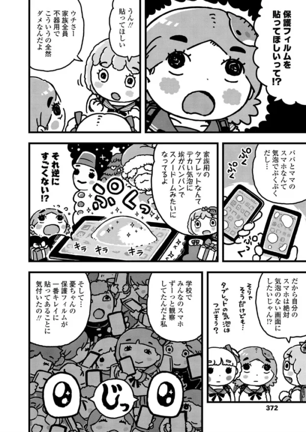 エロ漫画:COMIC LO 2020年9月号 hitomi サンプル画像