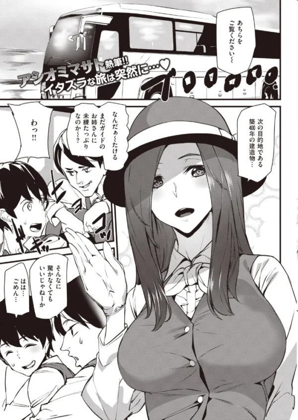 エロ漫画:COMIC快楽天 2020年06月号 hitomi サンプル画像