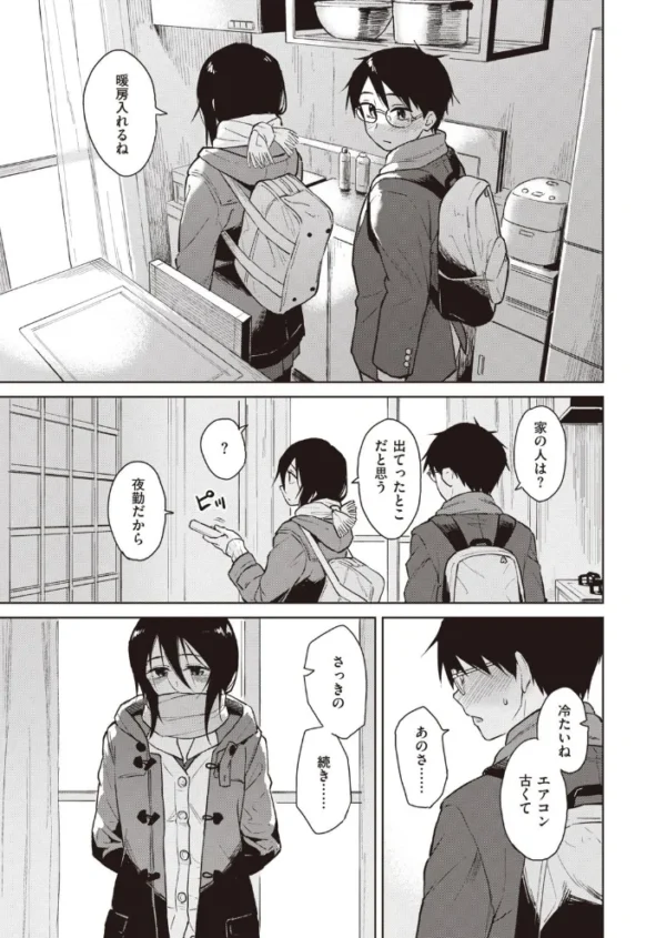 エロ漫画：COMIC快楽天ビースト 2021年02月号   hitomi サンプル画像