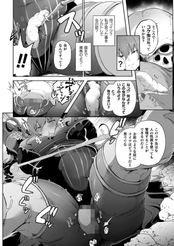 エロ漫画：くっ殺ヒロインズVol.23   hitomi サンプル画像