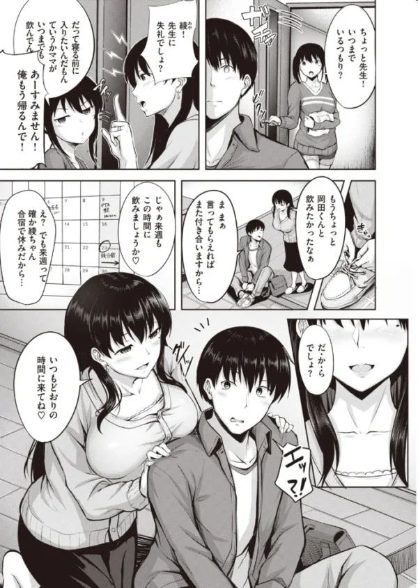 エロ漫画:COMIC快楽天ビースト 2020年12月号 hitomi サンプル画像