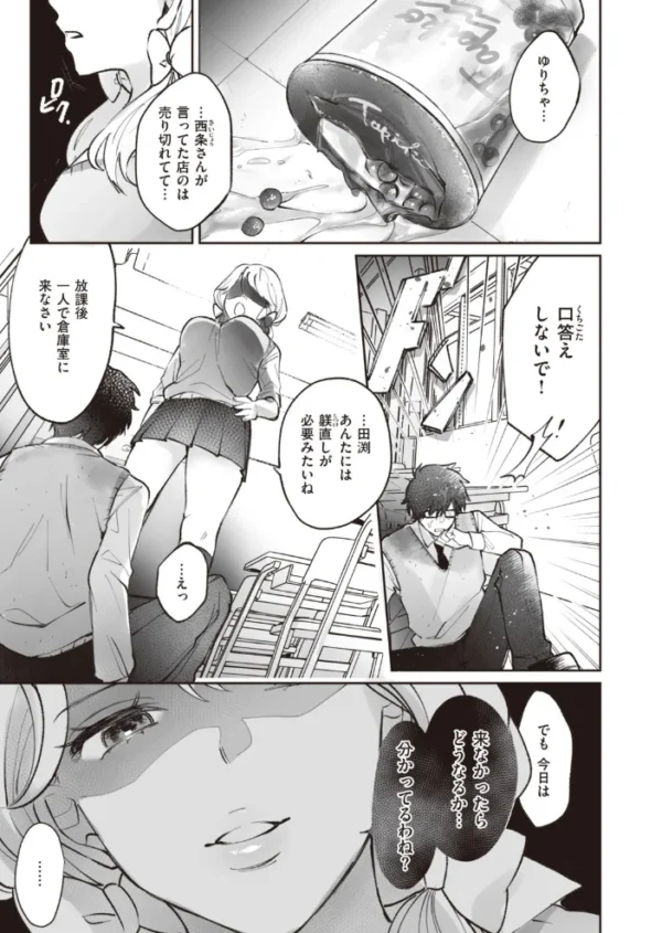 エロ漫画:COMIC快楽天 ビースト 2020年04月号 hitomi サンプル画像