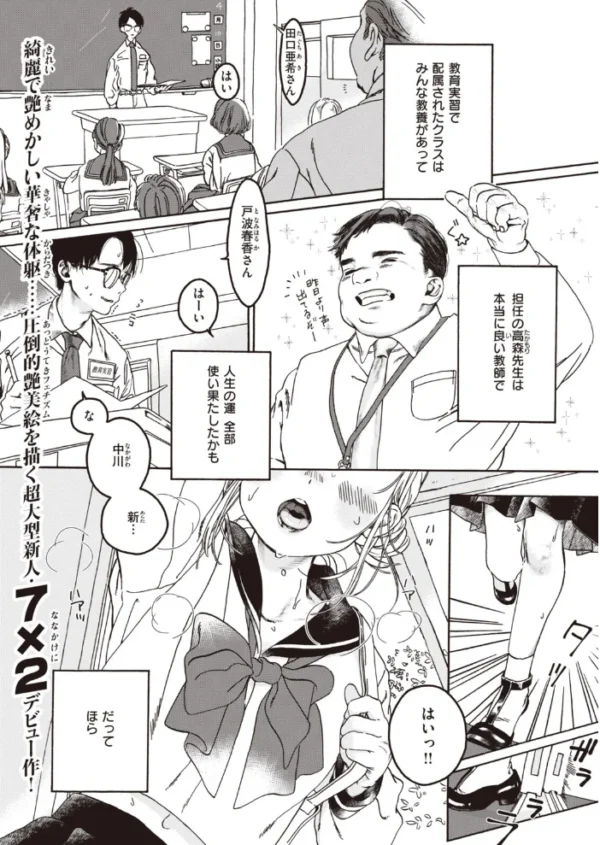 エロ漫画:COMIC快楽天 ビースト 2020年09月号 hitomi サンプル画像