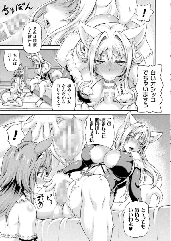 エロ漫画:コミックアンリアル Vol.95 hitomi サンプル画像