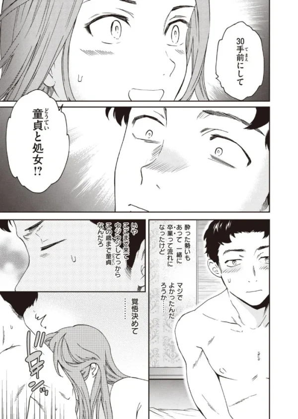 エロ漫画:COMIC快楽天ビースト 2021年10月号 hitomi サンプル画像