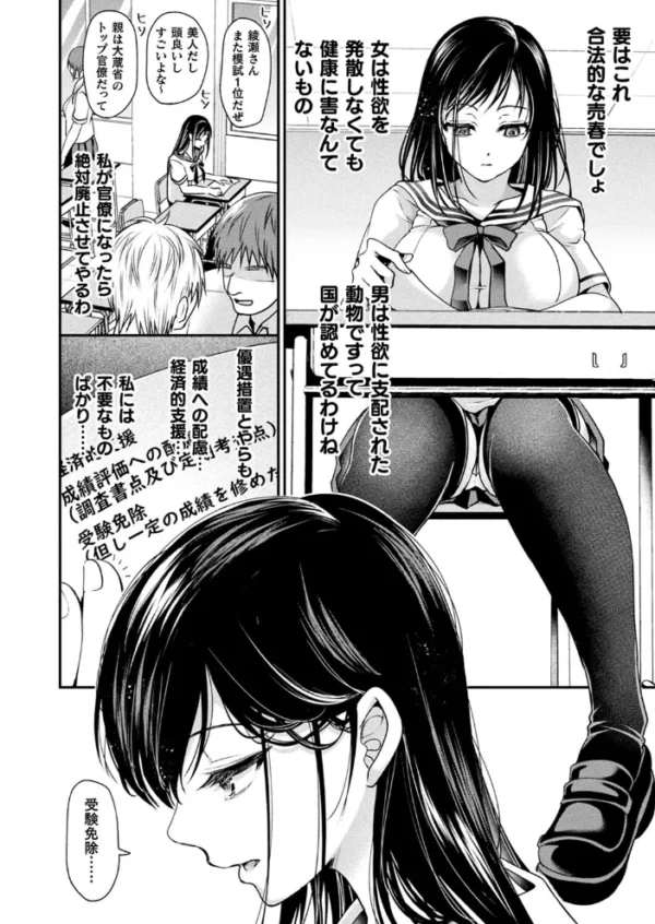 エロ漫画：コミックアンリアル Vol.99   hitomi サンプル画像