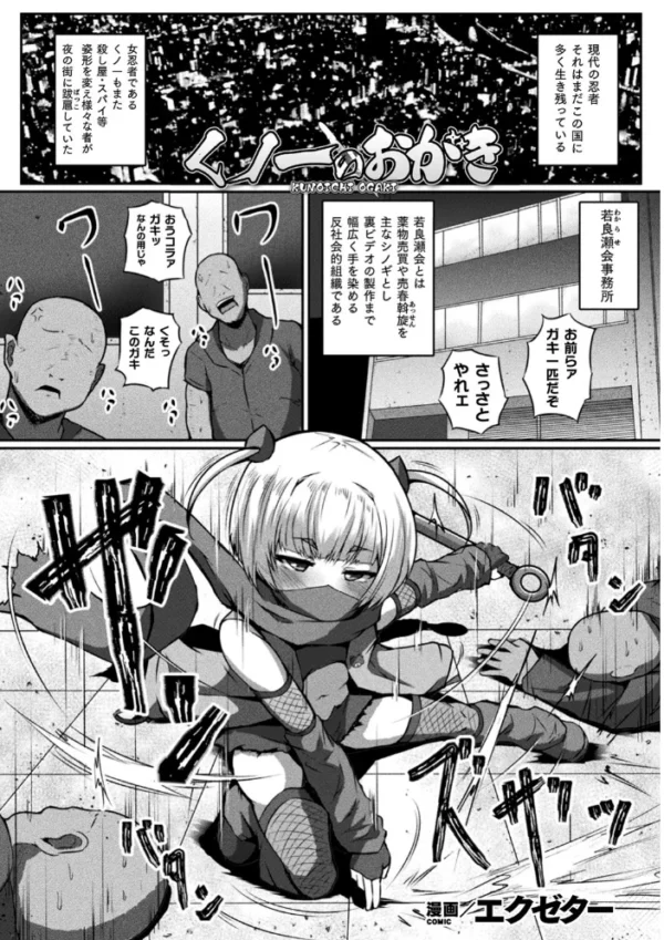 エロ漫画:くっ殺ヒロインズVol.24 hitomi サンプル画像