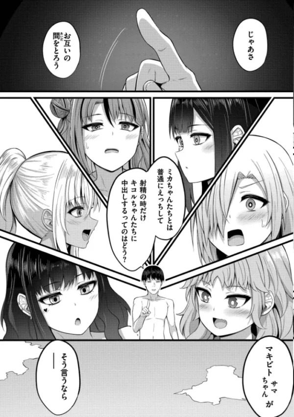 エロ漫画：孕ませ流遇ハーレム島【単行本版】　hitomi サンプル画像