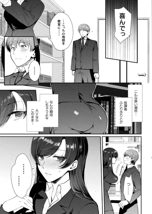 エロ漫画:コミックアンリアル Vol.96【特別付録:Xeファンタジーガールスクールカレンダー】 hitomi サンプル画像