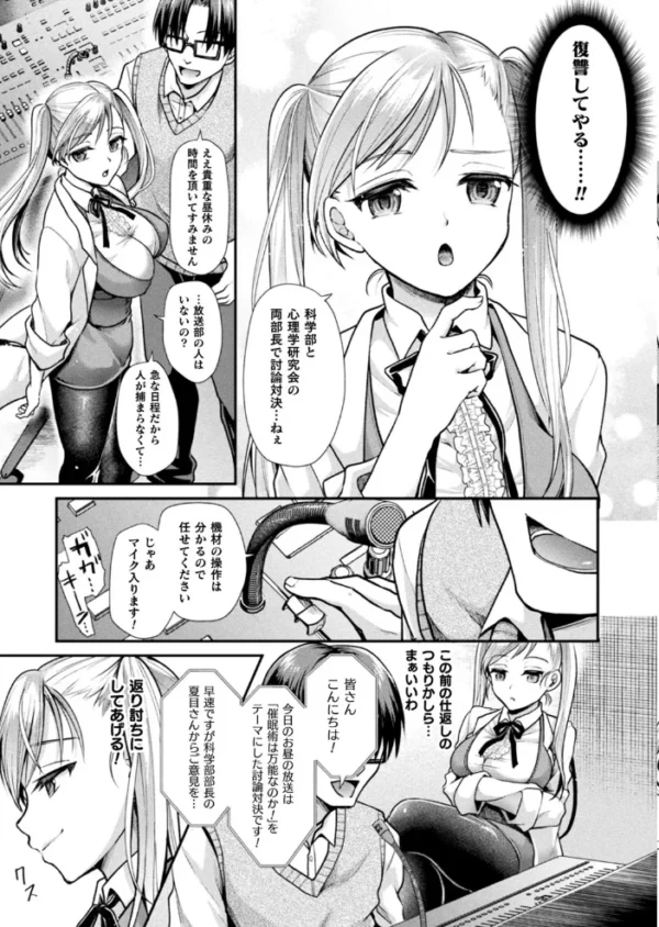 エロ漫画:コミックアンリアル Vol.85【特別付録バイノーラル音声『愛聖天使ラブメアリー』サキュメアリップの甘やかし誘惑搾精】 hitomi サンプル画像