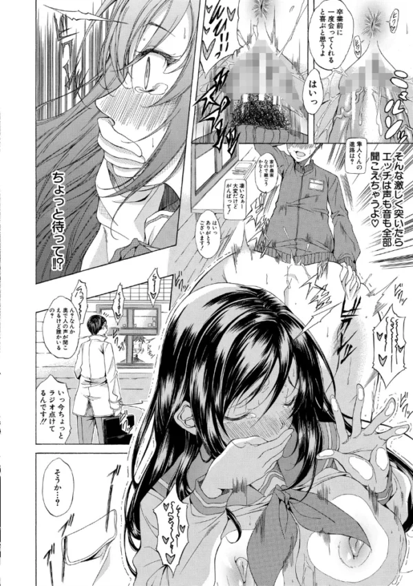 エロ漫画:純愛ハードセックス【1話立ち読み付き】 hitomi サンプル画像