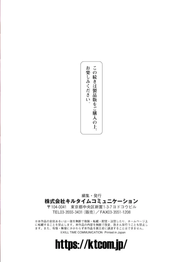 エロ漫画:くっ殺ヒロインズ Vol.21 hitomi サンプル画像