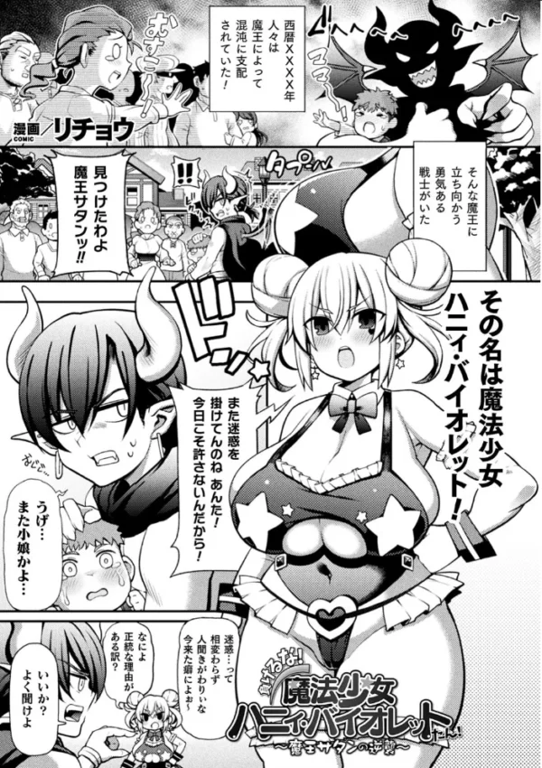 エロ漫画：くっ殺ヒロインズ Vol.13   hitomi サンプル画像