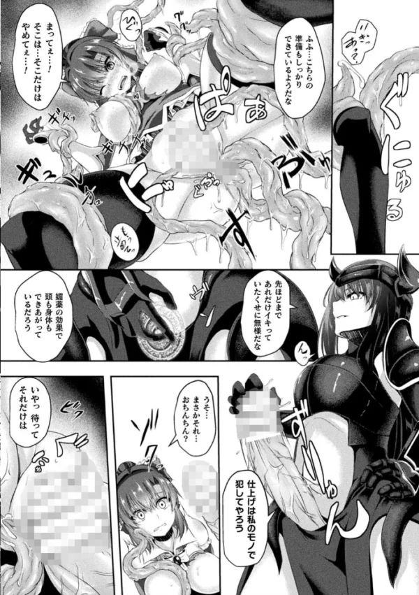 エロ漫画：くっ殺ヒロインズ Vol.11   hitomi サンプル画像