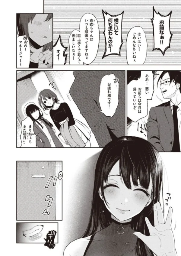 エロ漫画：COMIC X-EROS ＃90   hitomi サンプル画像