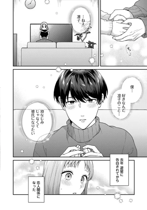 エロ漫画:COMICロティス Vol.8 hitomi サンプル画像