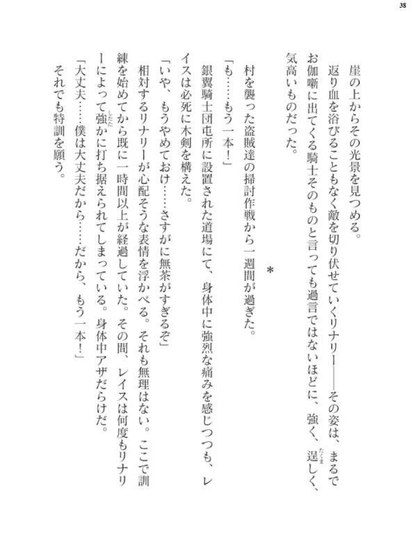 エロ漫画:二次元ドリームマガジン Vol.119 hitomi サンプル画像