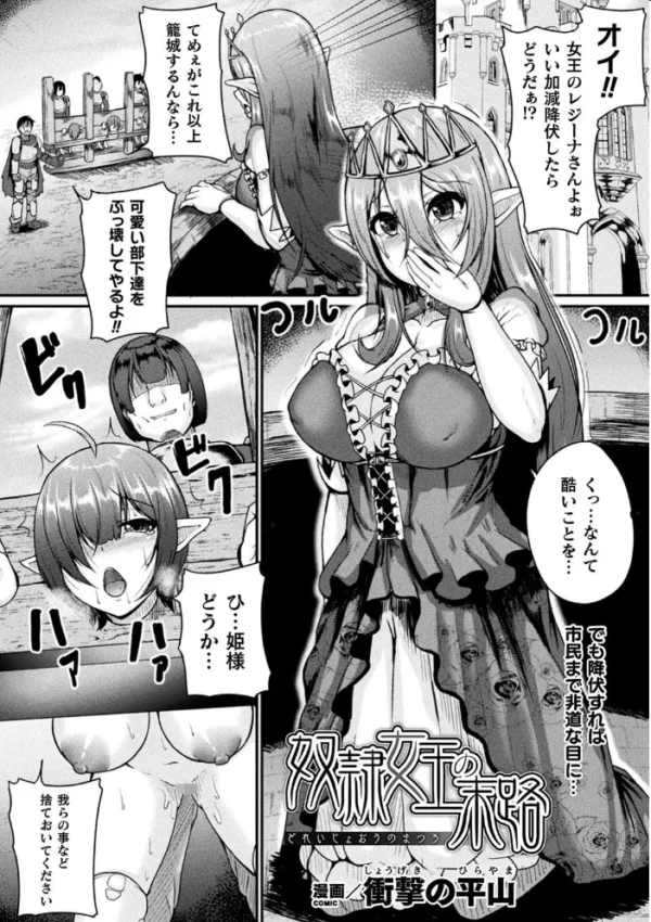 エロ漫画:くっ殺ヒロインズ Vol.1 hitomi サンプル画像