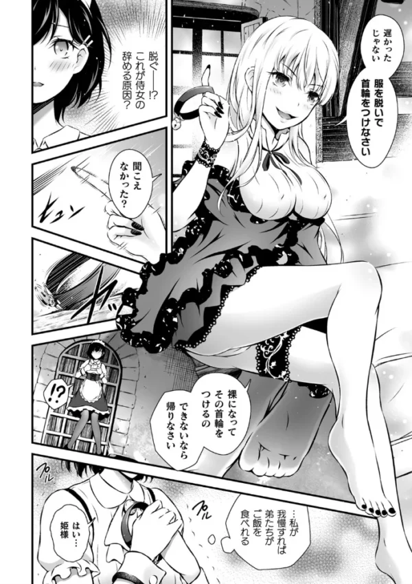エロ漫画:くっ殺ヒロインズ Vol.2 hitomi サンプル画像