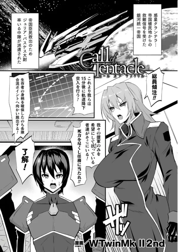 エロ漫画：くっ殺ヒロインズ Vol.3   hitomi サンプル画像