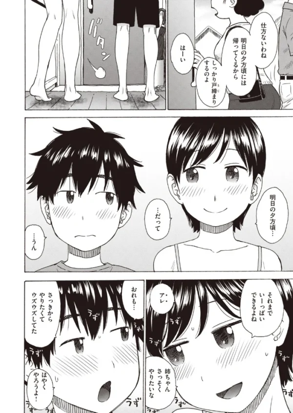 エロ漫画:COMIC快楽天 2020年07月号 hitomi サンプル画像