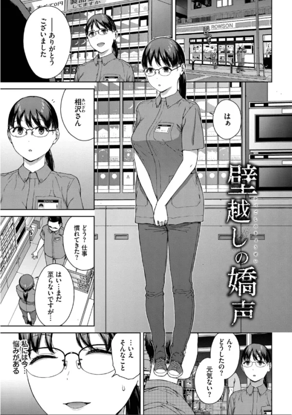 エロ漫画:触れてはいけない熱【デジタル特装版】【FANZA限定版】 hitomi サンプル画像