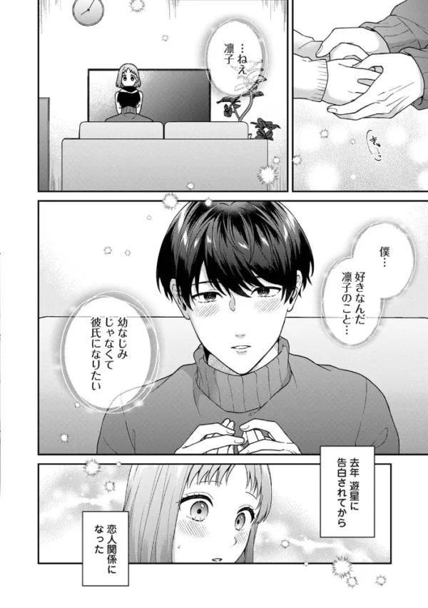 エロ漫画:【単行本版】パコハメびより2〜朝起きたら妹が裸エプロン姿だったのでハメてみた〜 hitomi サンプル画像