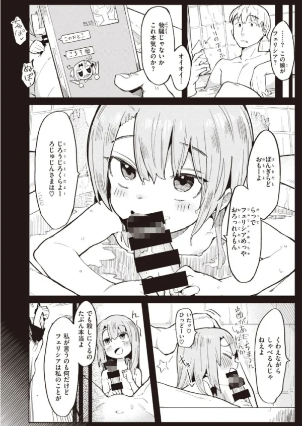 エロ漫画:COMIC快楽天ビースト 2021年01月号 hitomi サンプル画像