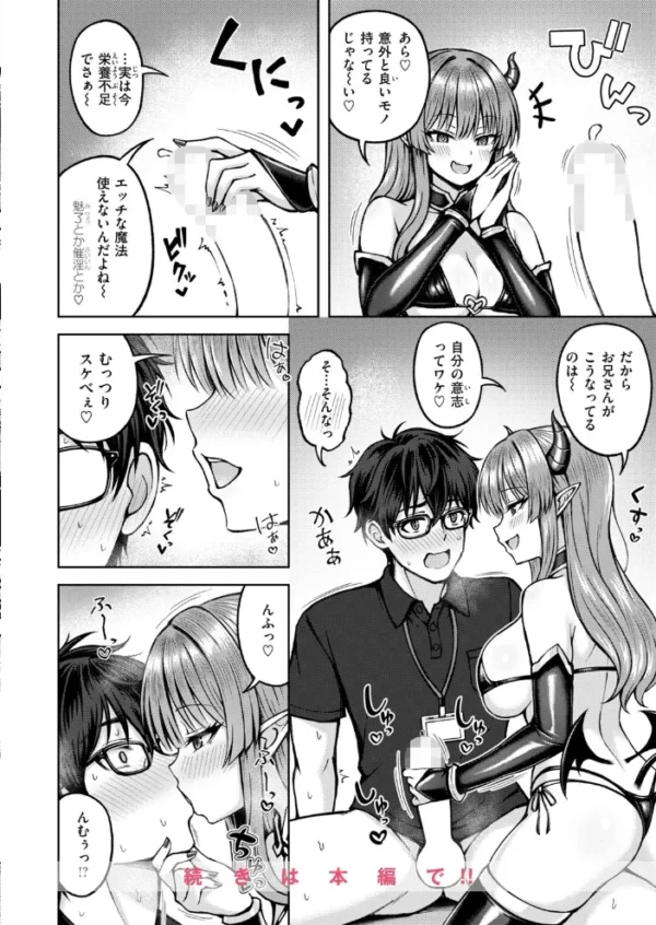 エロ漫画:COMIC快楽天ビースト 2026年10月号 hitomi サンプル画像