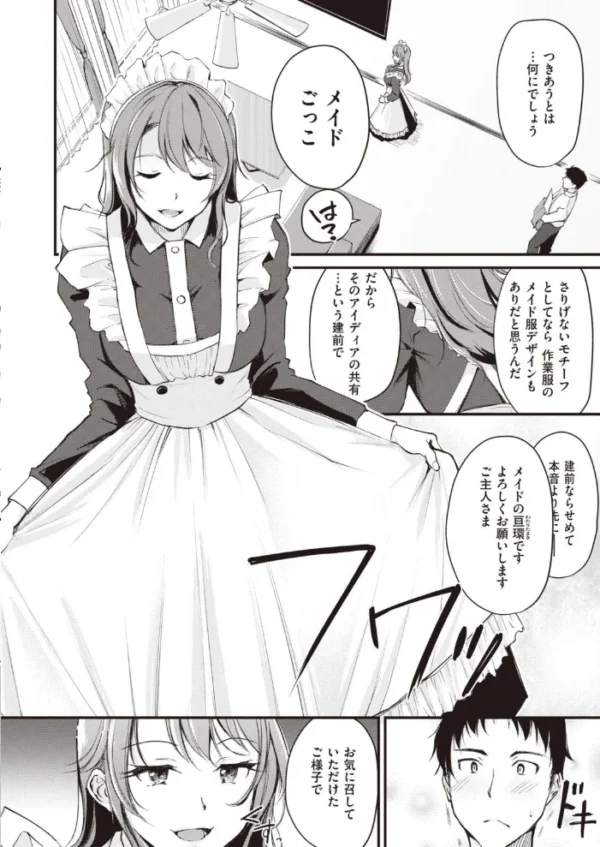 エロ漫画:COMIC快楽天ビースト 2021年05月号 hitomi サンプル画像