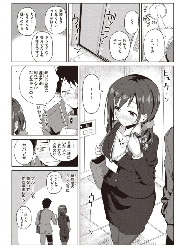 エロ漫画:COMIC快楽天 ビースト 2020年05月号 hitomi サンプル画像