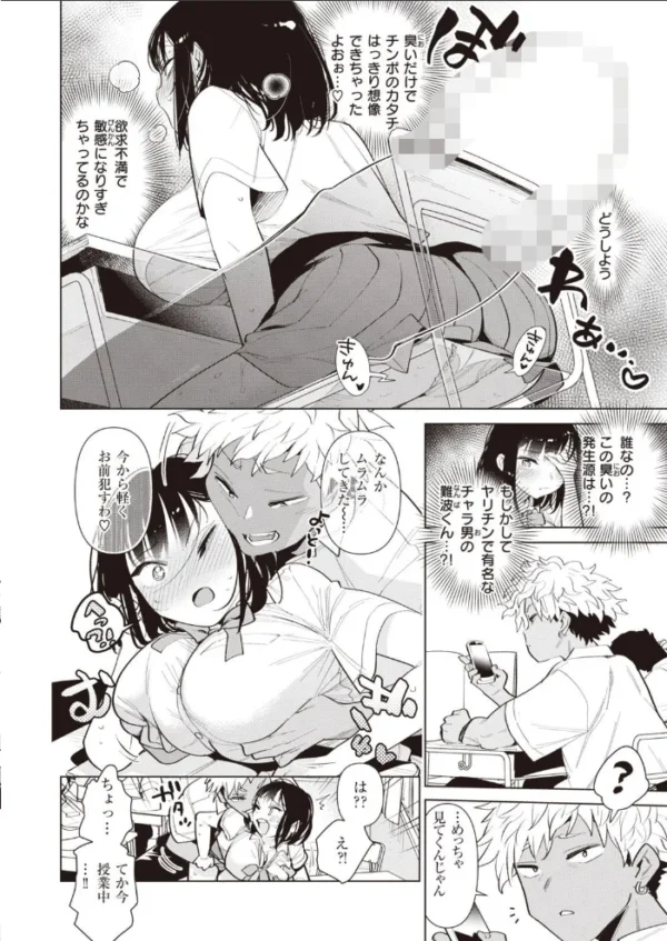 エロ漫画:COMIC快楽天ビースト 2021年12月号 hitomi サンプル画像