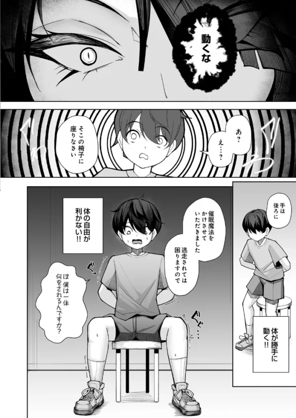 エロ漫画:COMIC Luxuria Melt Vol.04 hitomi サンプル画像