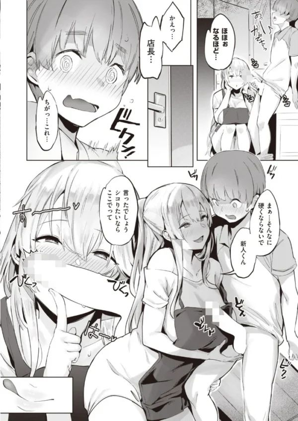 エロ漫画:COMIC快楽天ビースト 2021年11月号 hitomi サンプル画像