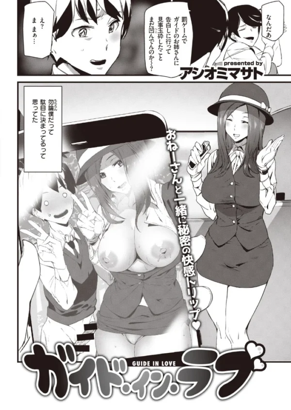 エロ漫画:COMIC快楽天 2020年06月号 hitomi サンプル画像