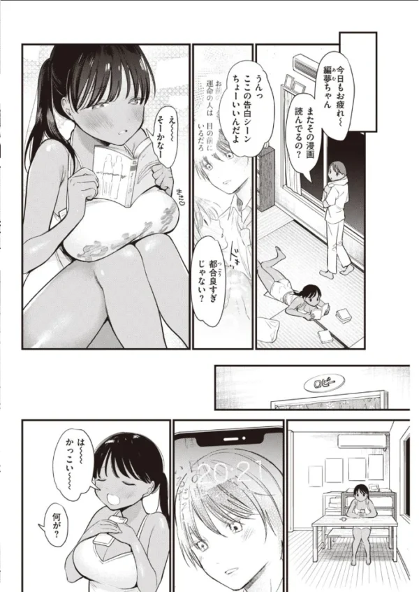 エロ漫画:COMIC快楽天 2021年11月号 hitomi サンプル画像