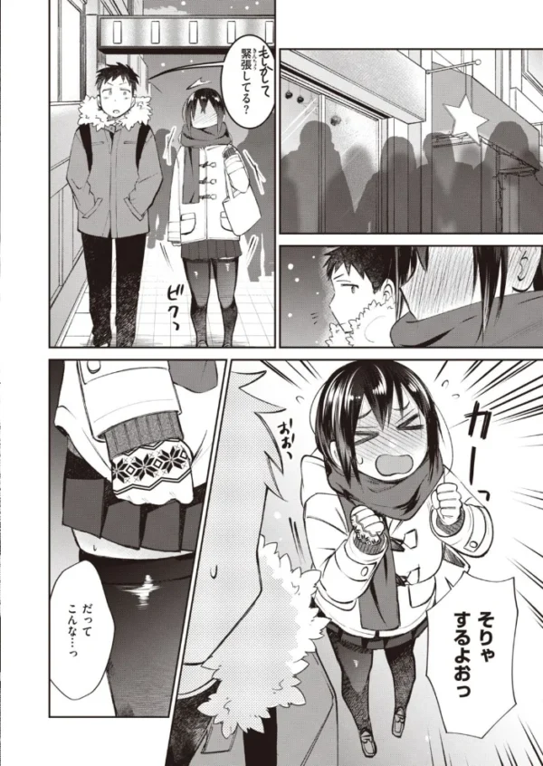 エロ漫画：COMIC快楽天ビースト 2022年01月号   hitomi サンプル画像