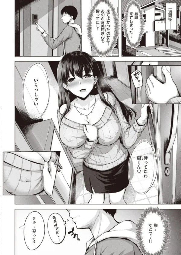 エロ漫画:COMIC快楽天ビースト 2020年12月号 hitomi サンプル画像