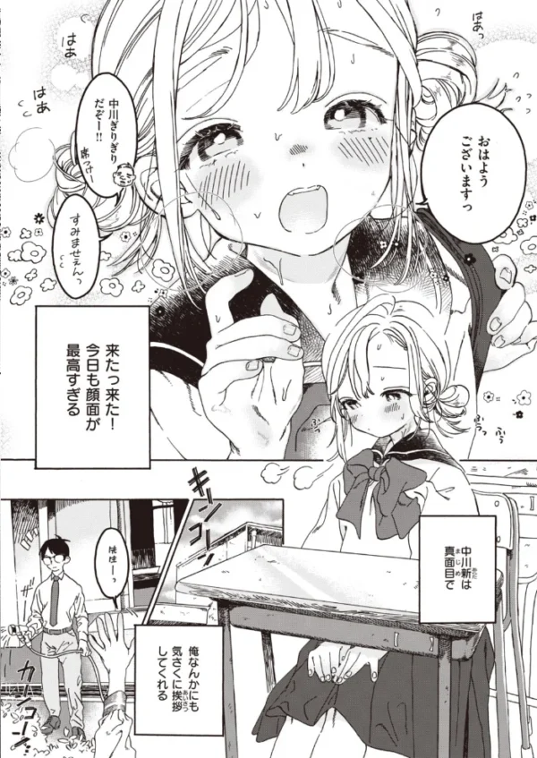 エロ漫画:COMIC快楽天 ビースト 2020年09月号 hitomi サンプル画像