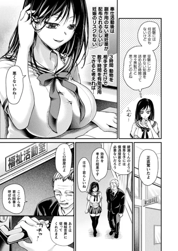 エロ漫画：コミックアンリアル Vol.99   hitomi サンプル画像