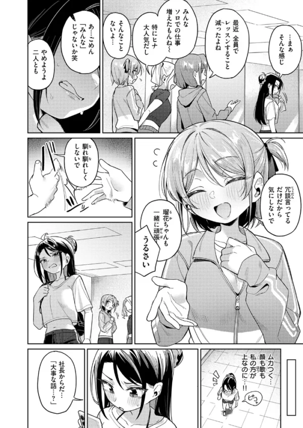 エロ漫画:COMIC失楽天 2026年10月号 hitomi サンプル画像