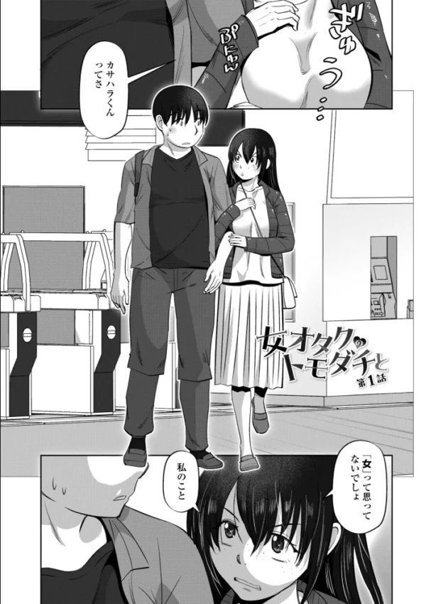 エロ漫画:性交同意アプリでHしよっ!【デジタル版 FANZA版ペーパー付き】 hitomi サンプル画像