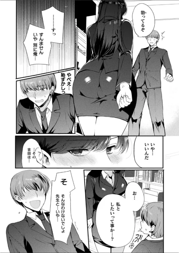 エロ漫画:コミックアンリアル Vol.96【特別付録:Xeファンタジーガールスクールカレンダー】 hitomi サンプル画像