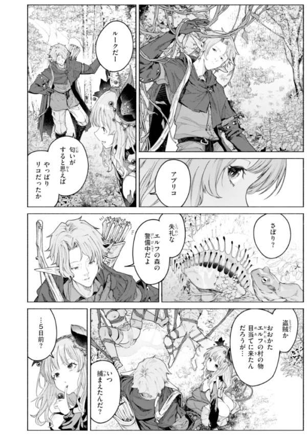 エロ漫画:ヤリこみファンタジア〜異文化交配記〜【デジタル版限定おまけ付き】 hitomi サンプル画像