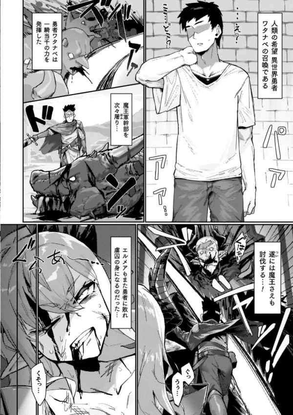エロ漫画:負けイきレボリューション【キャラクターデザインラフ集付き電子書籍限定版】 hitomi サンプル画像