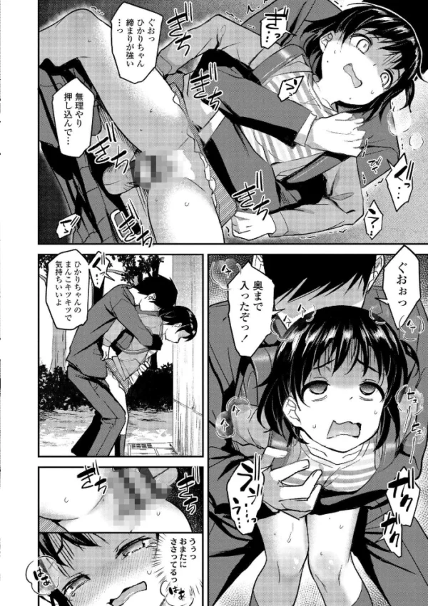 エロ漫画:妹達のおっぱいを見て正気でいられる兄がいるわけないだろ!いいかげんにしろ!【FANZA限定特典付き】 hitomi サンプル画像