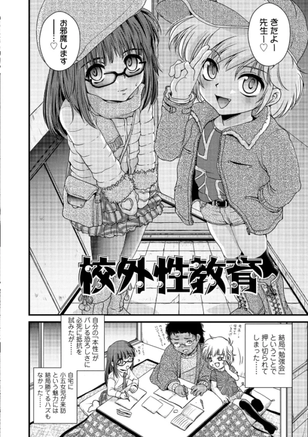 エロ漫画：喜び叫ぶ小さい穴【FANZA限定特典付き】　hitomi サンプル画像