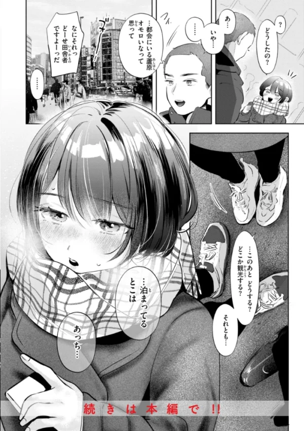 エロ漫画:妄想ユニせっくす【デジタル版限定おまけ付き】 hitomi サンプル画像