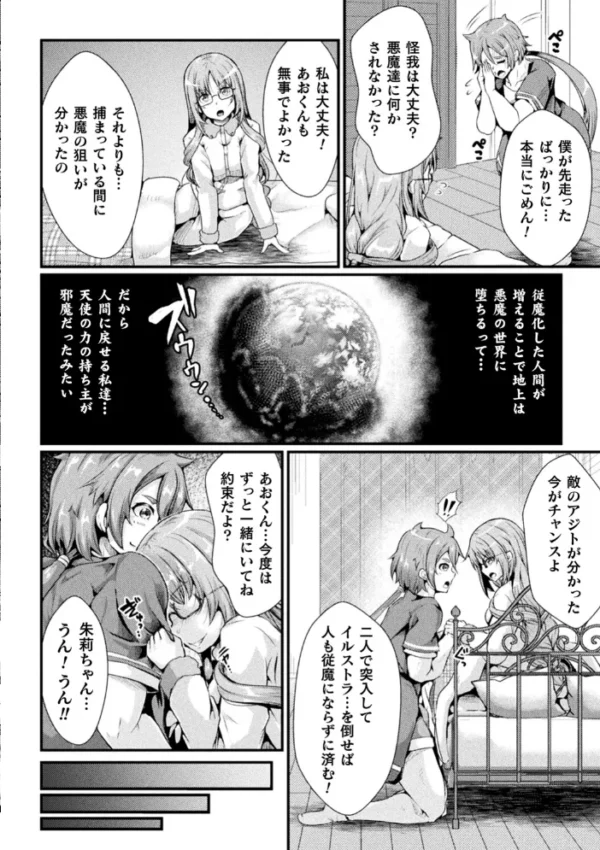 エロ漫画：くっ殺ヒロインズVol.25   hitomi サンプル画像